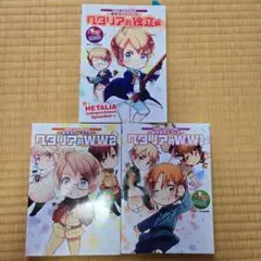ヘタリア Independence Episodes 全巻セット