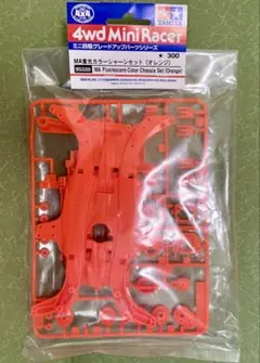 2025年最新】MA蛍光カラーシャーシ オレンジの人気アイテム