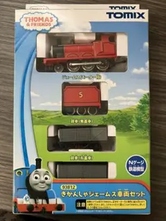 きかんしゃジェームス車両セット｜製品情報｜製品検索｜鉄道模型