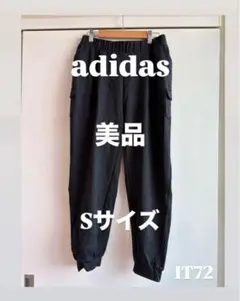 美品アディダス カーゴパンツ ジョガー Sサイズ ブラック 3ストライプ