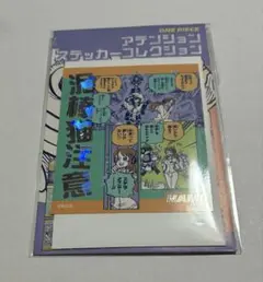 ワンピース　原作　アテンションステッカー　第2弾　ナミ
