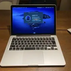 MacBook Pro Retina 13インチ (2012) 本体