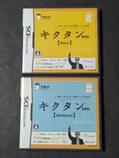 てのひら楽習 キクタンDS Basic キクタンDS Advanced 2セット