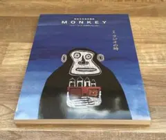 MONKEY vol.27 (SUMMER/FALL 2022)
