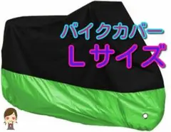 XLサイズ バイクカバー バイク カバー XL オートバイ バイク用 ☆0-