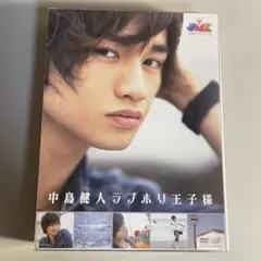 Sexy Zone - JMK中島健人ラブホリ王子様　Blu-ray　BOX Amazon.co.jp: JMK中島健人ラブホリ王子様 Blu-ray BOX : 中島健