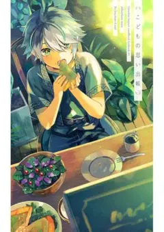「こどもの思い出帳」原神 同人誌 アルハイゼン Ｂ５ 32p