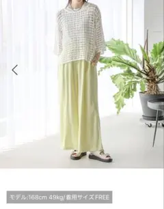 LEPSIM リネンブレンドパンツ　イエロー