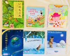 絵本6冊まとめ売り（おすすめ年齢：3・4・5歳～）