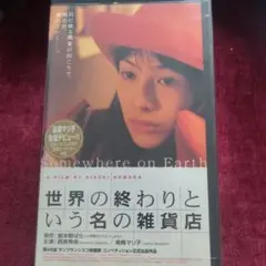 2025年最新】世界の終わりという名の雑貨店 西島秀俊の人気