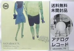 未使用品 レコード 7　SANABAGUN.　Creepy Nuts　藤原さくら