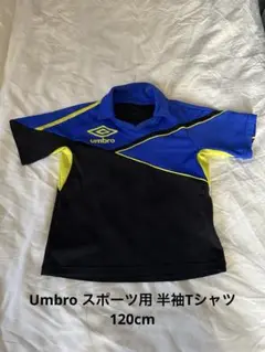 Umbro スポーツ用 半袖Tシャツ 120cm