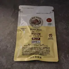山田養蜂場 ローヤルゼリーキング 100粒