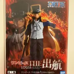 ワンピース THE 出航 LOGIA-SABO フィギュア