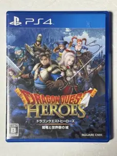 PS4 ドラゴンクエストヒーローズ 闇竜と世界樹の城
