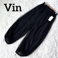 【新品タグ付】Vin ギャザーチュールワイドパンツ　ウエスト総ゴム　人気商品　黒
