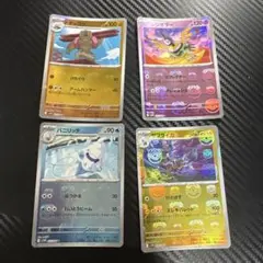 ポケモンカードマスターボールミラー　4枚セット
