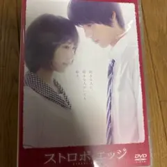 ストロボ・エッジ('15東宝/博報堂DYメディアパートナーズ/研音/FLaMm…