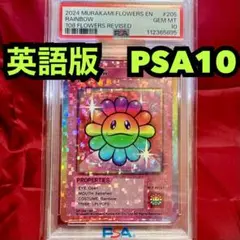 【よしむね】髪結ちゃん SA PSA10 ブルードラゴンUR PSA10 PSA10 髪結ちゃん SA ［SP-228］【日本語版】 - メルカリ