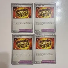 ブレイブバングル
