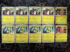 ポケモンカード　チコリータ ベイリーフ メガニウム 10枚セット