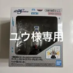機動戦士ガンダム　ヘッド型スピーカー