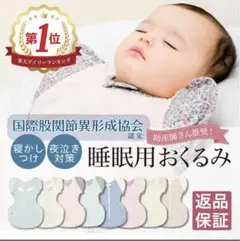 値下げ！睡眠用おくるみ 花柄スワドル