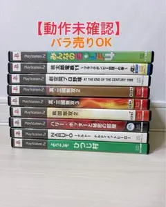 PS2ソフトまとめ売り9本【動作未確認】