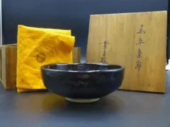 2025年最新】弘入 茶碗の人気アイテム - メルカリ