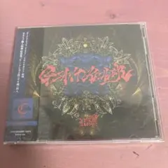 Royz GIANTKILLER Ctype未開封