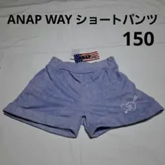 150cm AMAP WAY 半パンツ