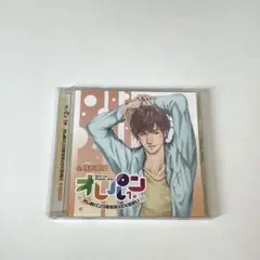 オレパン 1巻　佐和真中