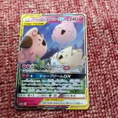 トゲピー＆ビィ＆ププリンGX RR