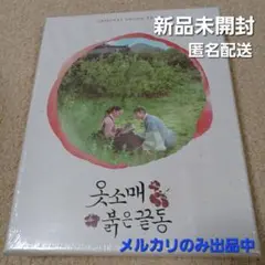 ★廃盤　希少★ 韓国ドラマ　「青い海の伝説」　OST CD サウンドトラック ☆廃盤 希少☆ 韓国ドラマ 「青い海の伝説」 OST CD サウンド