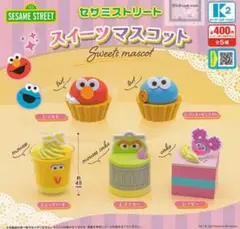 セサミストリート スイーツマスコット 【アビー】