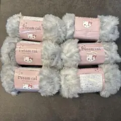 【新品未使用】セリア　毛糸　ドリームキャット　ロシアンブルー　6玉セット