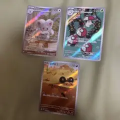 ポケモンカード 3枚セット