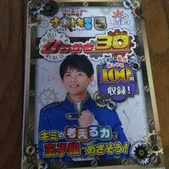 ひらめき王子松丸くんのひらめけ!ナゾトキ学習 おはスタ 5