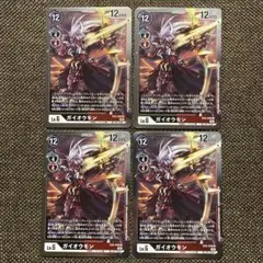 デジモンカードゲーム ガイオウモン 4枚 ex4