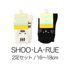 16〜18cm シマウマ 猫 2足セット なりきり アニマル ソックス