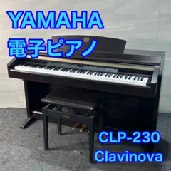 【美品】YAMAHA 電子ピアノ CLP-230C【無料配送可能】 2025年最新】YAMAHA 電子ピアノ CLP-230の人気アイテム - メルカリ