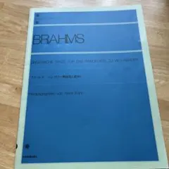 BRAHMS: Ungarische Tänze
