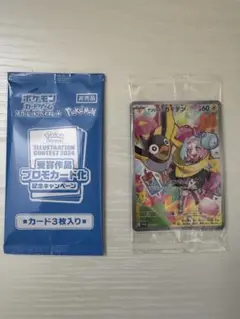 ポケモンカード ナンジャモのカイデン プロモ 熱風のアリーナ プロモパック未開封