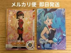 ドラゴンボールダイバーズsdv2-053 sdv5-lpur1 ブルマ