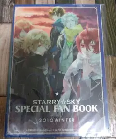 STARRY☆SKY SPECIAL FAN BOOK 2010 WINTER