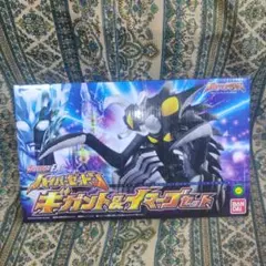 ピ*チ様 537⚪︎O ウルトラ怪獣シリーズEX ハイパーゼットン　ギガント&イ m91250470274_1.jpg?1735018395