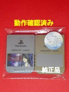 【SONY】PS/PS1　プレステ　メモリーカード　純正 2枚