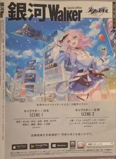 崩壊スターレイル 三月なのか ポストカード / 銀河Walker / 乗車券 崩壊スターレイル 三月なのか ポストカード / 銀河Walker / 乗車券
