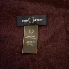 FRED PERRY バーガンディ マフラー