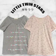 LITTLE TWIN STARS キキララ Tシャツ 2枚組 グレーピンク L